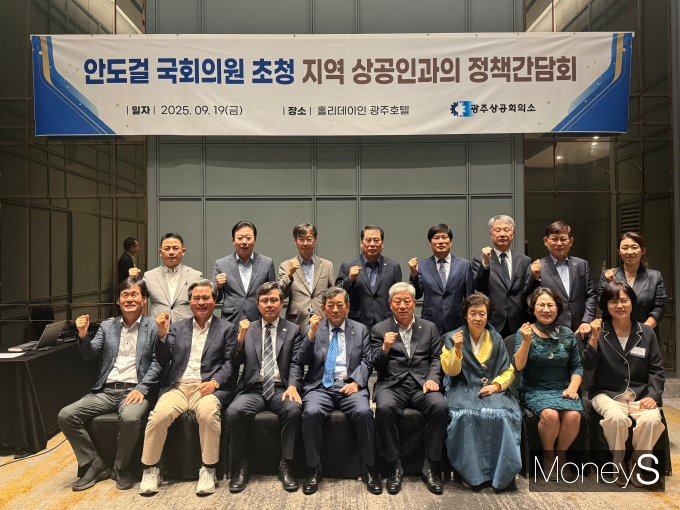 한상원 광주상의 회장(왼쪽 네번째)을 비롯한 지역 상공업계 관계자들과 안도걸 민주당 의원(왼쪽 세번째)이 정책간담회를 마친 후 기념사진을 찍고 있다/사진=광주상의 제공.
