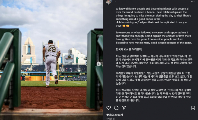 KIA타이거즈에서 활약했던 윌 크로우가 현역 은퇴를 선언했다. 사진은 크로우의 은퇴를 알리는 게시글. /사진=크로우 인스타그램 캡처