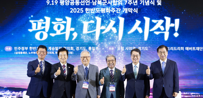 19일 파주 캠프그리브스에서 열린 '9.19 평양공동선언 7주년 기념식'에서 (왼쪽부터) 김연철 전 통일부장관, 정동영 통일부장관, 정세현‧이재정 전 통일부장관, 김동연 경기도지사, 김연철 서훈 전 국가안보실장이 기념촬영을 하고 있다. /사진제공=경기도