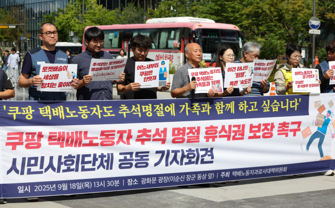 쿠팡로지스틱스서비스 파트너스 연합회(CPA)가 민주노총 전국택배노조의 쿠팡 택배기사 명절 휴식권 촉구에 즉각 반박했다. 사진은 택배노동자과로사대책위원회 회원들이 지난 18일 오후 서울 종로구 광화문광장에서 기자회견하는 모습. /사진=뉴시스 황준선 기자