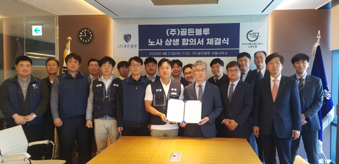 골든블루가 19일 전국식품산업노동조합연맹에 '부분 직장폐쇄 해지 및 업무복귀 통지' 공문을 보내 노사 갈등 봉합에 나섰다. 지난 2023년 4월 서울 골든블루 사무소에서 진행한 노사 상생 합의서 체결식. /사진=골든블루