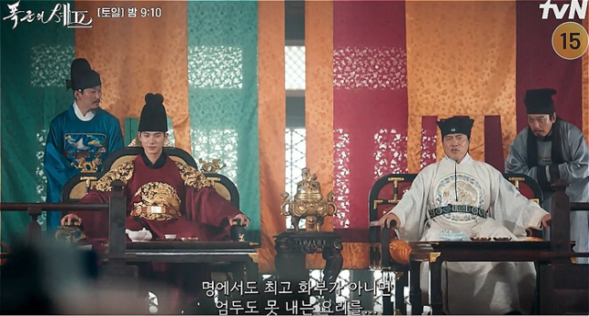 tvN '폭군의 셰프'가 역사왜곡 논란에 휩싸이자 박국재 작가가 해명에 나섰다. /사진=넷플릭스 캡처