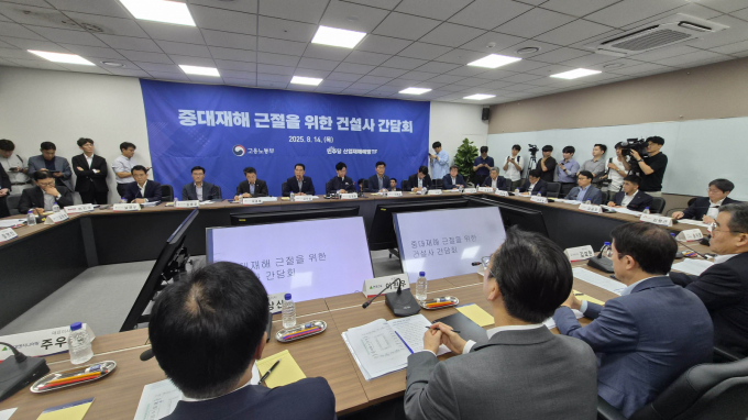 사진은 지난달 14일 서울 중구 직업능력심사평가원에서 열린 '중대재해 근절을 위한 건설사 간담회'. /사진=뉴시스(공동취재사진) 
