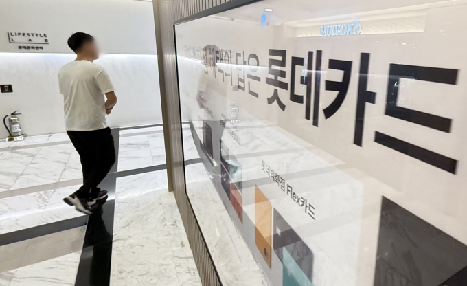 롯데카드 해킹사태와 관련해 최대주주인 MBK파트너스가 "보안 투자 소홀은 사실이 아니다"고 밝혔다. /사진=뉴시스