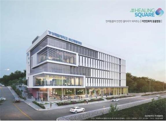 부산동물병원 조감도 /사진제공=부산시