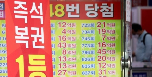 30억원이 넘는 로또 1등 당첨금이 주인을 찾지 못했다. 사진은 기사의 이해를 돕기 위함. /사진=뉴시스