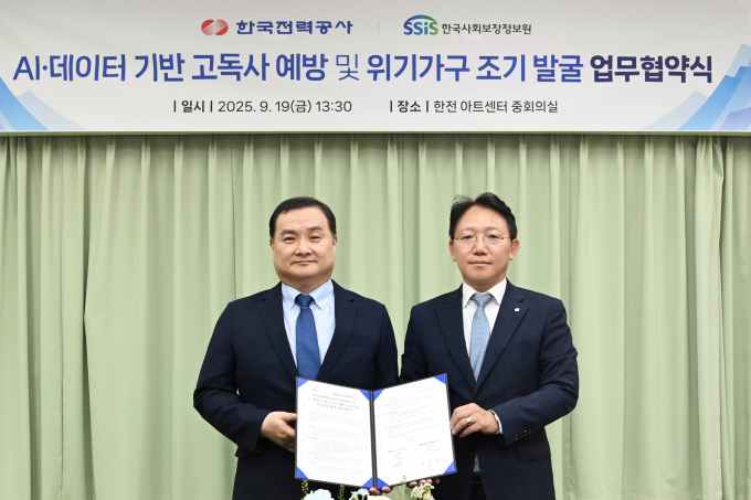 정영철 한국사회보장정보원 정보이사(왼쪽부터)와 문일주 한전 기술혁신본부장이 지난 19일 업무협약식 후 기념촬영을 하고 있다. /사진=한국전력