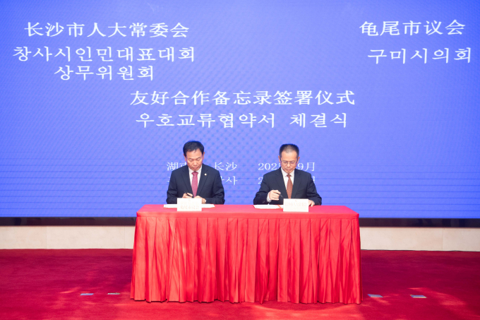 구미시의회와 창사시 인민대표대회 상무위원회는 '우호교류협약'을 체결하고 있다. (사진 왼쪽부터 박교상 구미시의회 의장, 뤄 좐지 창사시 인민대표대회 상무위원회 주임) /사진제공=구미시의회