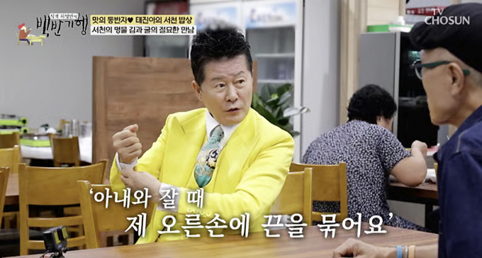 가수 태진아가 TV조선 '식객 허영만의 백반기행'에 출연해 치매 진단을 받은 아내의 근황을 밝혔다. 사진은 가수 태진아가 만화가 허영만에게 아내를 향한 애틋함을 고백하는 모습. /사진=TV조선 '식객 허영만의 백반기행' 캡처