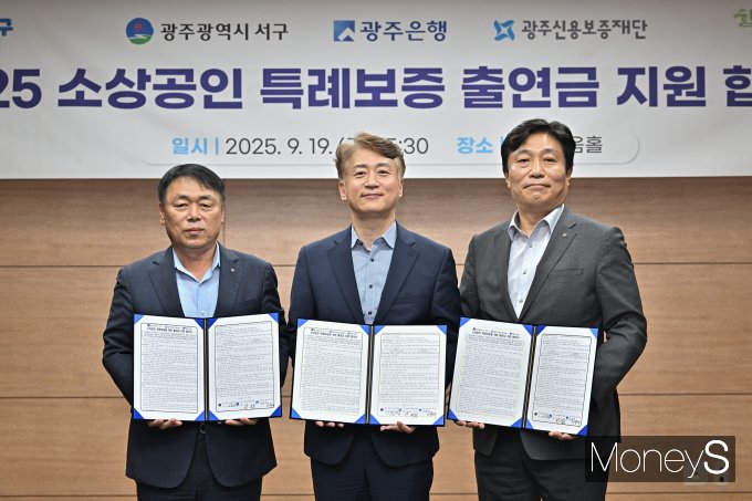 염규송 광주신용보증재단 이사장(왼쪽), 김이강 광주광역시 서구청장, 이상채 광주은행 부행장(오른쪽)이 19일 서구 소상공인 특례보증 협약을 체결한 뒤 기념촬영을 하고 있다/사진=광주은행 제공.