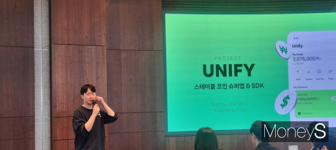김우석 카이아 재단 이사가 22일 삼성동 파크하야트서울에서 카이아의 스테이블코인 전략을 발표하고 있다. /사진=양진원 기자