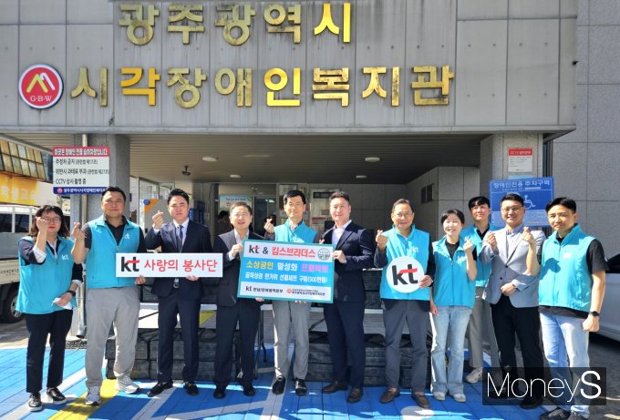 김주대 KT 전남·북광역본부 컨설팅담당 상무(왼쪽 다섯번째)와 김성채 킴스브라더스  대표(왼족 여섯번째)는 추석 명절을 앞두고 김형수 광주광역시 시각장애인 복지관장(왼쪽 네번째)에게 선물세트를 전달한 후 관계자들과 기념사진을 찍고 있다. /사진제공=KT전남·북광역본부 
