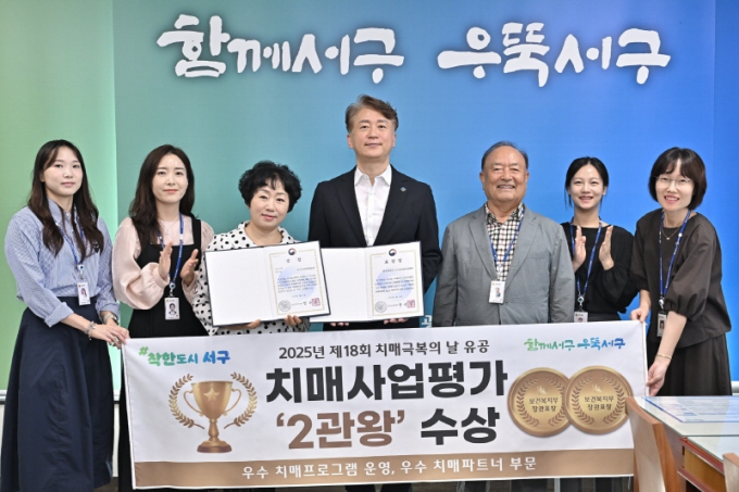 김이강 광주시 서구청장(왼쪽 네번째)이 치매사업평가 에서 보건복지부장관 표창 2관왕을 차지하고 기념촬영 하고 있다./사진=광주 서구