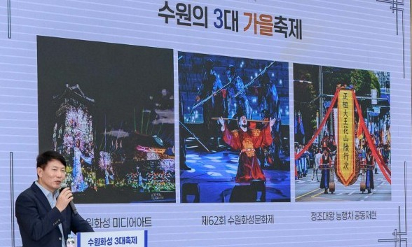  곽도용 수원시 문화청년체육국장이 22일 언론브리핑에서 '세계유산 수원화성 3대 가을축제'를 소개하고 있다. /사진제공=수원시  