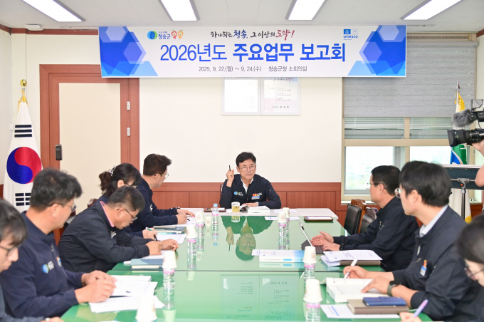 22일  군청 소회의실에서 열린  2026년도 군정 주요업무 보고회./사진제공=경북 청송군