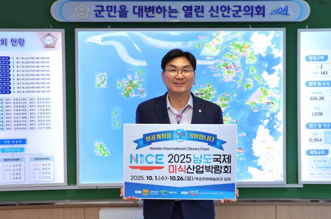   이상주 신안군의회 의장. /사진제공=신안군