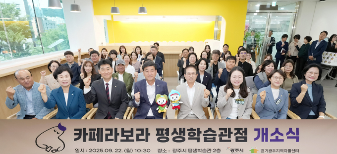 방세환 경기 광주시장(앞줄 오른쪽으로부터 4번째)이 22일 광주시 평생학습관 2층에서 신규 자활근로사업단 '카페 라보라 평생학습관점(5호점)' 개소식에 참석해 화이팅을 외치며 단체사진을 하고 있다. /사진제공=광주시