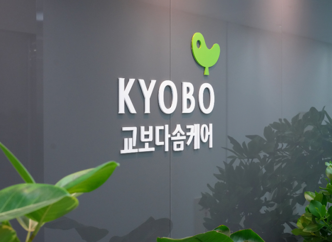 ./사진-교보생명 