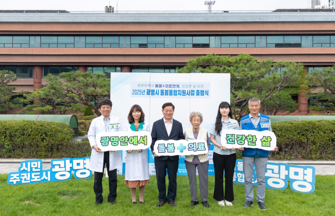 박승원 광명시장(왼쪽 세 번째)이 22일 시청 잔디광장에서 열린 '광명형 돌봄통합지원사업' 출범식에 참석해 기념사진을 촬영하고 있다. /사진제공=광명시