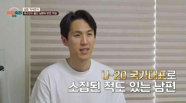 축구선수 고 강지용 아내가 세간의 시선에 대한 고충을 털어놨다. /사진=JTBC '이혼숙려캠프' 방송캡처