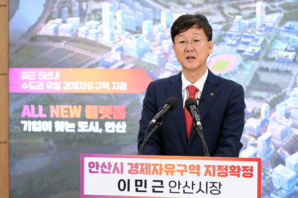 이민근 안산시장이 22일 오후 안산시 경제자유구역 지정확정에 대한 담화문을 발표하고 있다. /사진제공=안산시