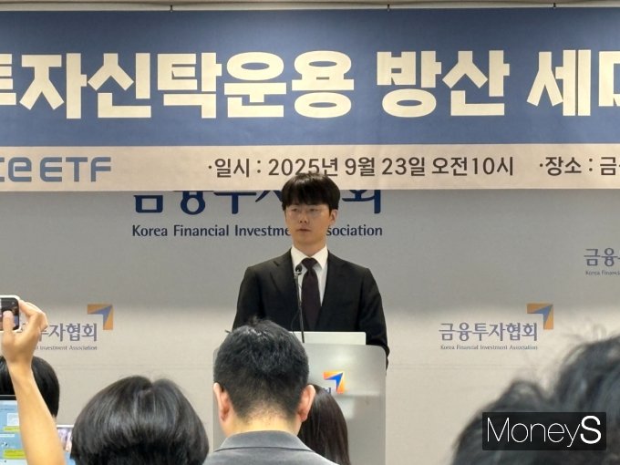 한국투자신탁운용이 23일 여의도 금융투자협회에서 방산 펀드 세미나를 개최했다. 사진은 김현태 한투운용 글로벌퀀트운용부 책임. /사진=머니S 이예빈 기자 