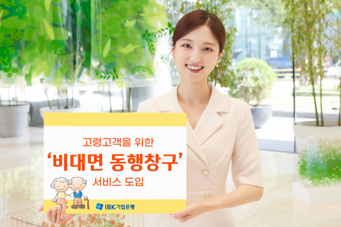 사진=기업은행