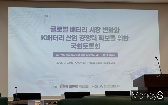 23일 서울 영등포구 국회의원회관에서 '글로벌 배터리 시장 변화와 K배터리 산업 경쟁력 확보를 위한 국회토론회'가 열렸다. /사진=정연 기자