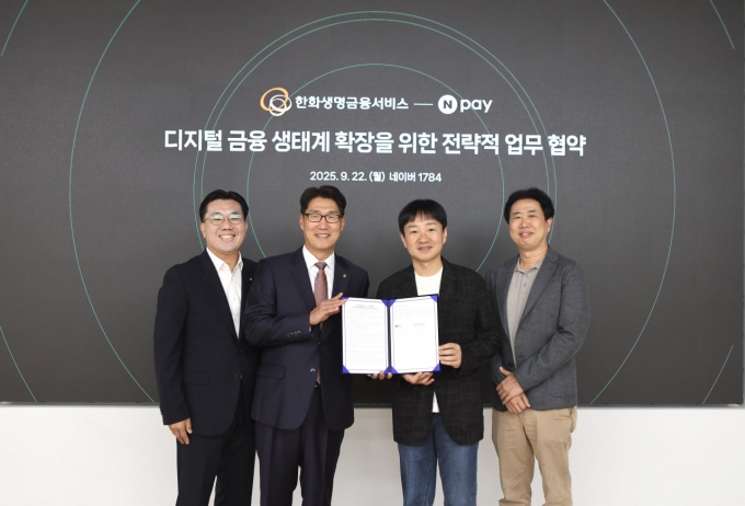  한화생명금융서비스와 네이버페이가 디지털 금융 혁신을 위한 포괄적 사업 제휴 업무협약을 이달 22일 체결했다./사진=한화생명금융서비스