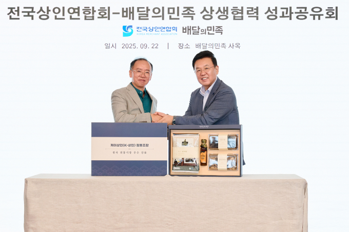 우아한형제들이 전국상인연합회, 동반성장위원회와 '상생협력 성과공유회'를 열었다. 윤석준 우아한형제들 총괄사장(오른쪽)과 이충환 전국상인연합회 회장이 성과공유회에서 사진 촬영을 하고 있다. /사진=우아한형제들