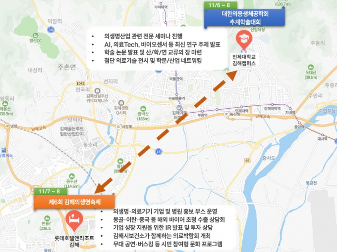 김해의생명축제 행사 위치도. /사진제공=김해시