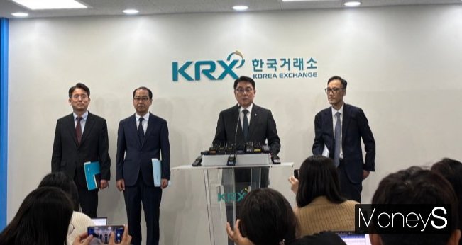 사진은 23일 서울 여의도 한국거래소에서 진행된 주가조작 근절 합동대응단 긴급 간담회. /사진=염윤경 기자