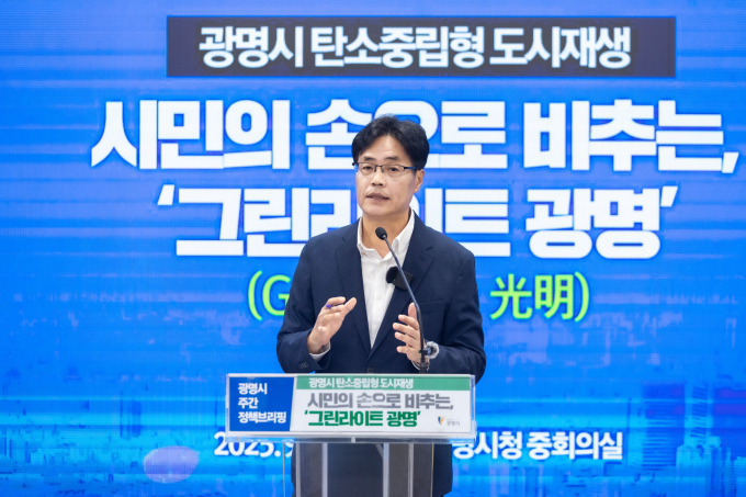 이상우 신도시개발국장이 23일 오전 시청 중회의실에서 열린 정책브리핑에서 '광명시 탄소중립형 도시재생 정책 브랜드 '그린라이트 광명'에 대해 설명하고 있다. /사진제공=광명시