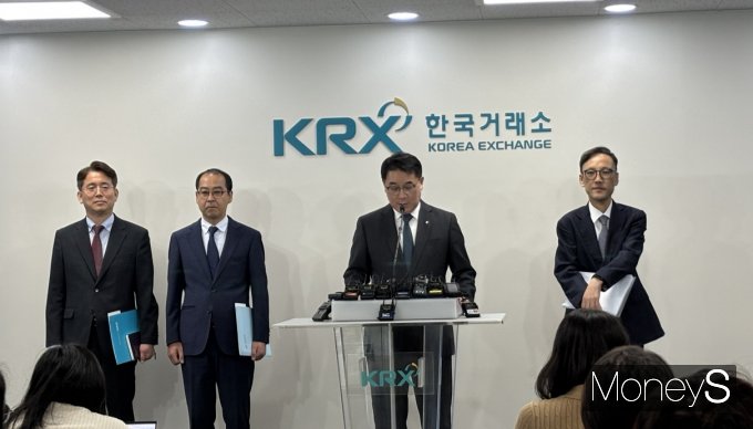사진은 23일 서울 여의도 한국거래소에서 진행된 주가조작 근절 합동대응단 긴급 브리핑. /사진=염윤경 기자