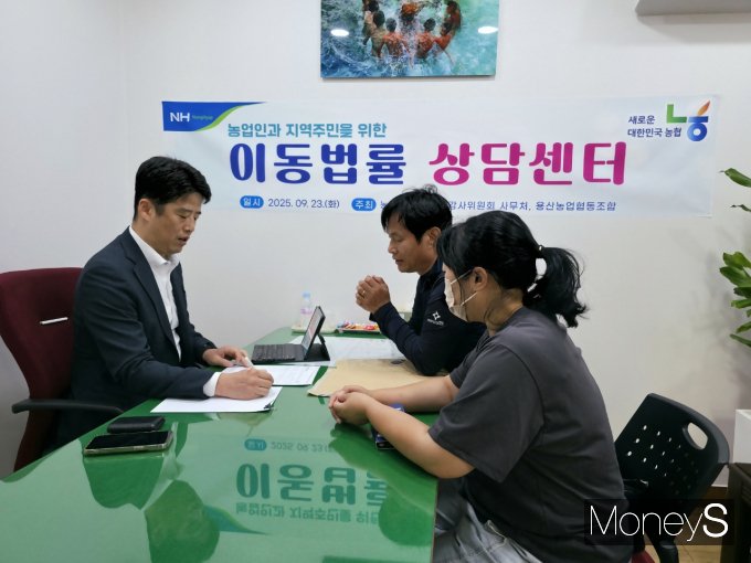  23일 전남 장흥 용산농협에서 농업인들이 이동법률 상담센터에서 상담을 받고 있다. /사진제공=농협전남지역본부