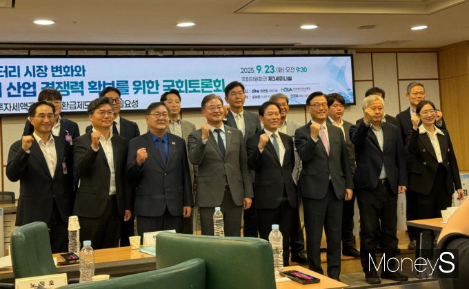 23일 서울 영등포구 국회의원회관에서 '글로벌 배터리 시장 변화와 K배터리 산업 경쟁력 확보를 위한 국회토론회'가 열렸다. /사진=정연 기자 