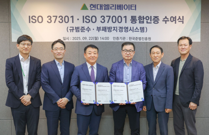 지난 22일 현대그룹 연지동 사옥에서 통합인증 수여식 기념촬영을 하고 있는  조재천 현대엘리베이터 대표이사(오른쪽에서 세 번째)와 이정명 한국준법진흥원 대표(왼쪽에서 세 번째)./ 사진=현대엘리베이터