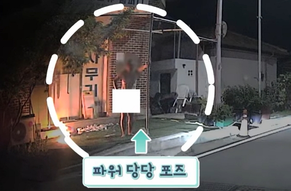 화재 현장 앞에 벌거벗고 서 있던 남성의 정체는 방화범이었다. 사진은 화재 현장에서 발견된 나체 상태의 방화범. /사진=유튜브 채널 '대한민국 경찰청' 캡처