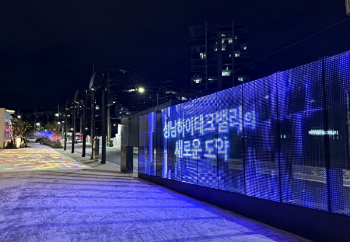 성남하이테크밸리 청년친화형 아름다운거리 미디어글래스월 영상 모습. /사진제공=성남시
