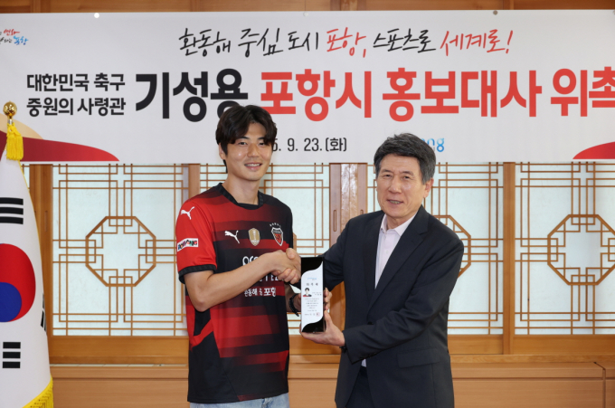 이강덕 포항시장이 23일 포항스틸러스 기성용 선수의 홍보대사 위촉 후 기념촬영을 하고 있다. /사진제공=포항시