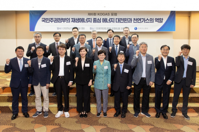 제6회 KOGAS 포럼에서 최연혜 가스공사 사장(왼쪽에서 다섯번째)을 비롯한 참석자들이 기념사진을 촬영하고 있다. /사진=한국가스공사
