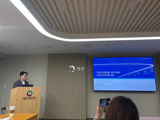김민기 자본시장연구원 연구위원은  24일 서울 여의도 소재 연구원 대회의실에서 주춤한 한국증시 밸류업 촉진을 위해 현재보다 배당수익률을 제고애햐 한다고 주장했다./사진=안효건