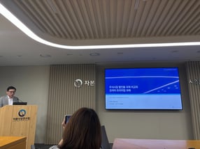 자본시장연구원이 현재 코스피 상승으로 축소된 코리아 디스카운트(할인율)에 대해 과세 체계 개선 등 추가 방안이 필요하다고 제언했다. 사진은 세미나에 나선 김세완 자본시장 연구원장./사진=안효건 기자