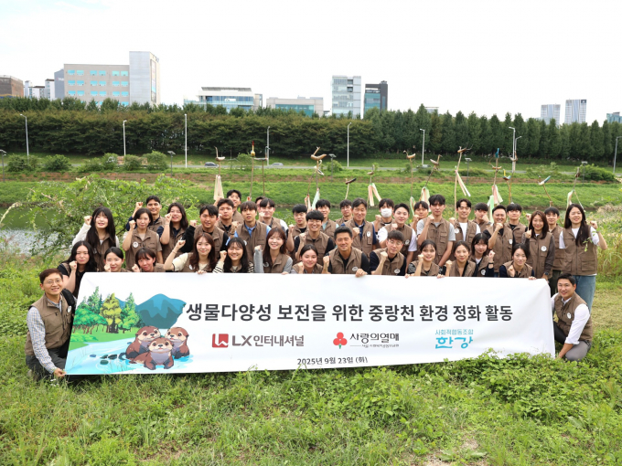 서울 중랑천 일대에서 생물다양성 보전 활동에 나선 LX인터내셔널 임직원들./ 사진=LX인터내셔널