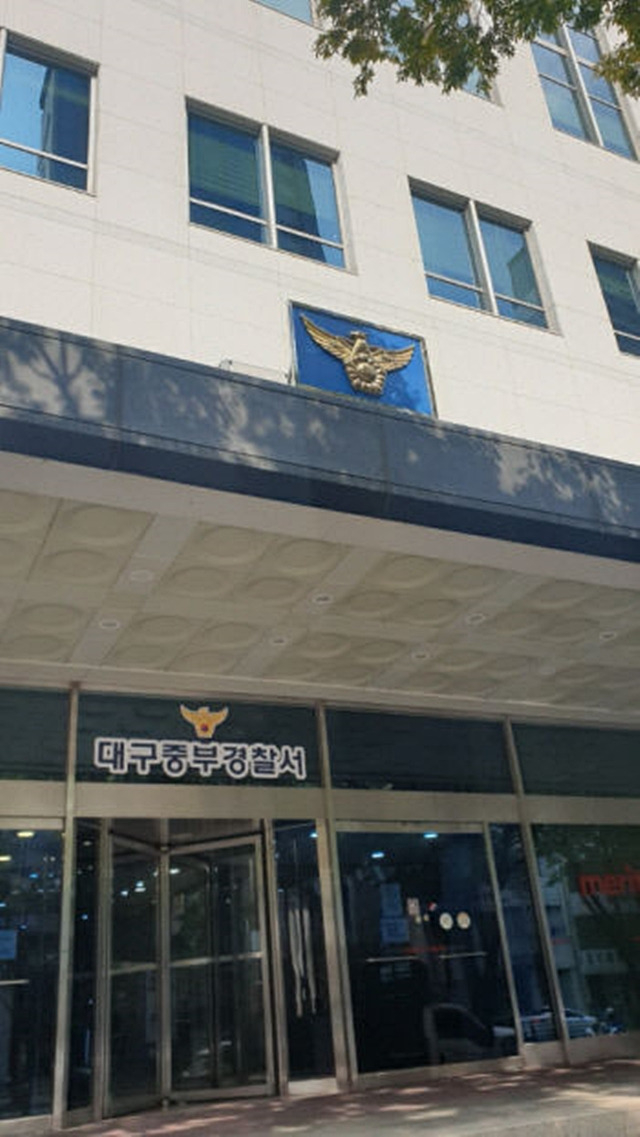 중부경찰서 전경. /사진제공=대구 중부경찰서
