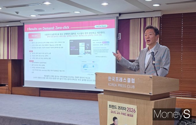 김난도 서울대 소비자학과 교수가 24일 서울 중구 프레스센터에서 '트렌드 코리아 2026′(미래의창) 출간 기자간담회를 열고 10가지 트렌드를 제시했다. /사진=황정원 기자