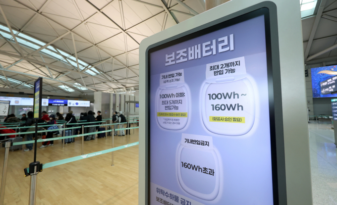 이스타항공이 10월부터 기내 보조배터리 사용을 전면 금지한다. 사진은 인천공항 출국장의 기내 보조배터리 반입 관련 안내문. /사진=뉴시스