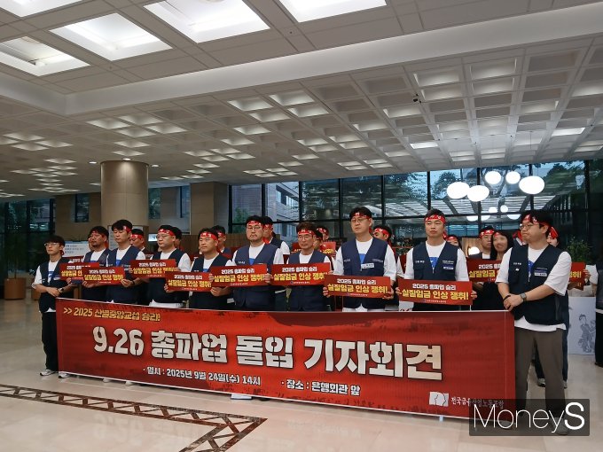 전국금융산업노동조합이 오는 26일 총파업을 앞둔 가운데 "시대의 흐름은 노동시간 단축과 인력의 전환을 요구하고 있음은 명심해야 한다"며 사측의 교섭을 촉구했다./사진=머니S 강한빛 기자