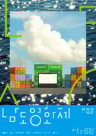   &#039;남도영화제 시즌2 광양&#039; 홍보물. /사진제공=전남도