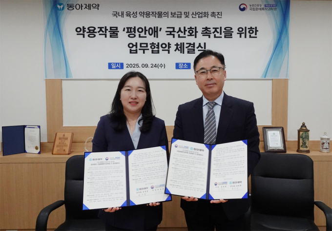 동아제약과 농촌진흥청 국립원예특작과학원이 업무협약(MOU)을 맺고 국내 생약 원료 산업화를 추진한다. 사진은 윤춘희 동아제약 연구소장(왼쪽)과 박정관 국립예특작과학원 인삼특작부장. /사진=동아제약